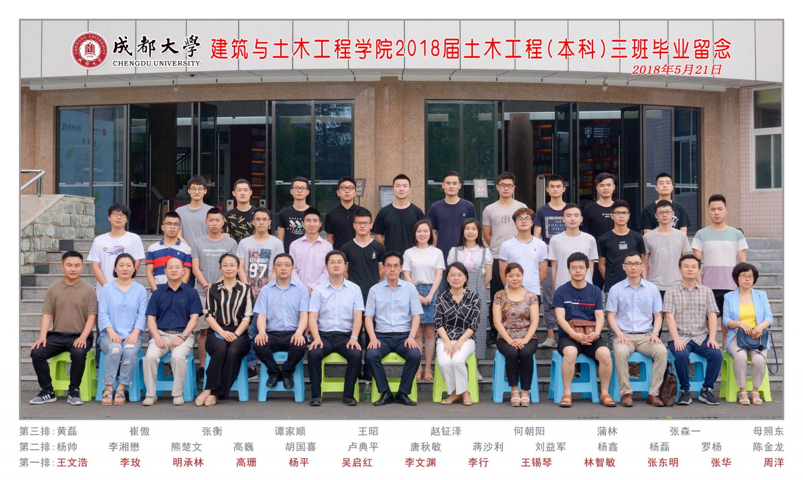 成人视频
2018届土木工程专业(本科)三班副本.jpg