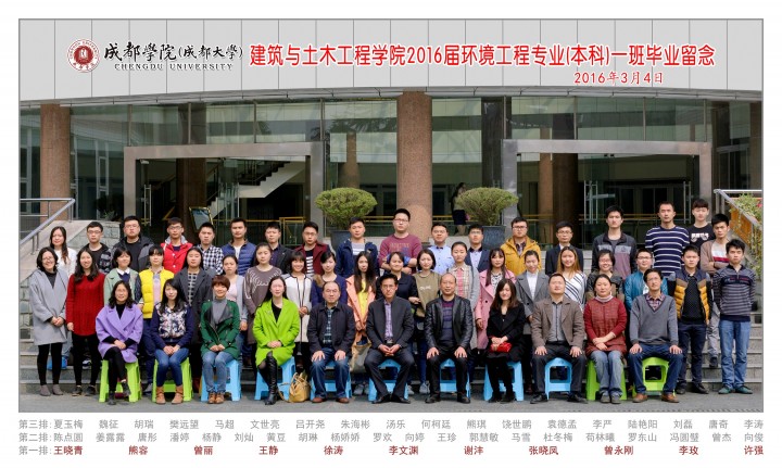 成人视频
2016届环境工程专业(本科)1班.jpg