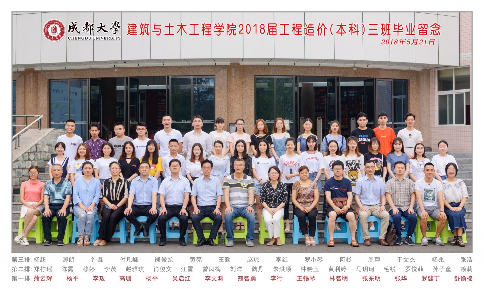 成人视频
2018届工程造价专业(本科)三班副本.jpg