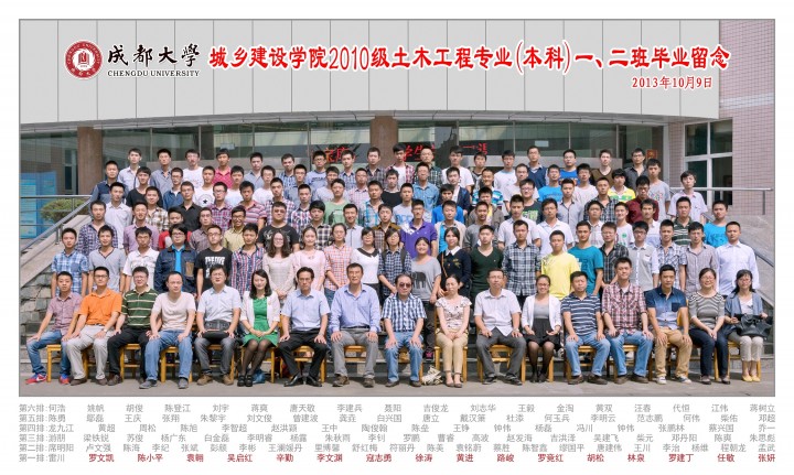 城乡建设学院2010级土木工程专业(本科)1、2班.jpg