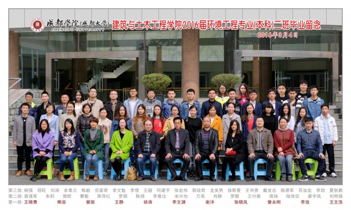 成人视频
2016届环境工程专业(本科)2班.jpg