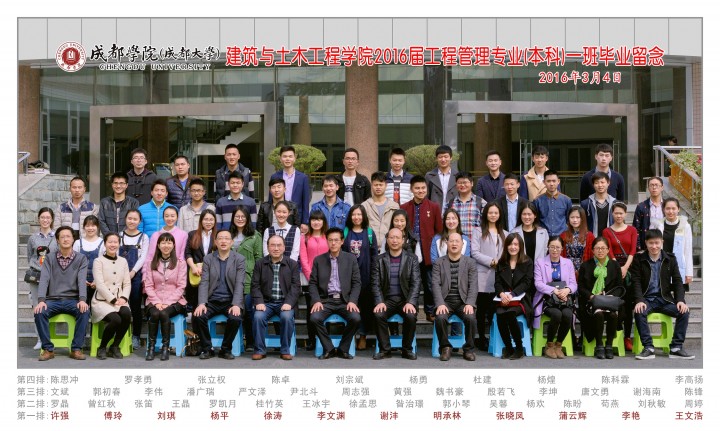 成人视频
2016届工程管理专业(本科)1班.jpg