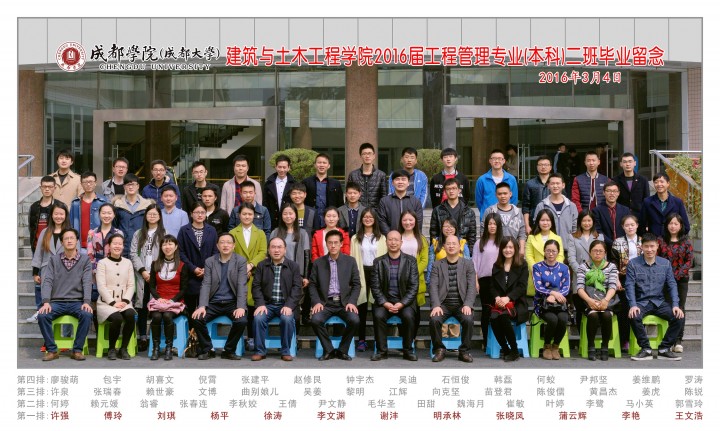 成人视频
2016届工程管理专业(本科)2班.jpg