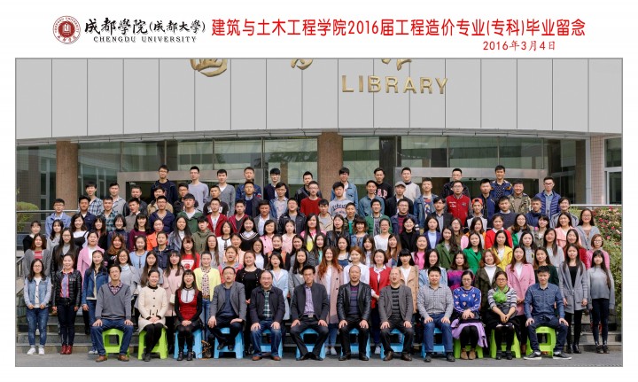 成人视频
2016届工程造价专业(专科).jpg