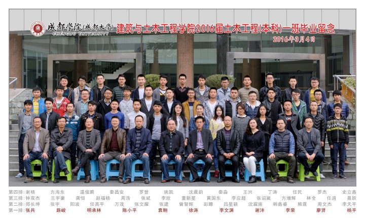 成人视频
2016届土木工程(本科)1班.jpg