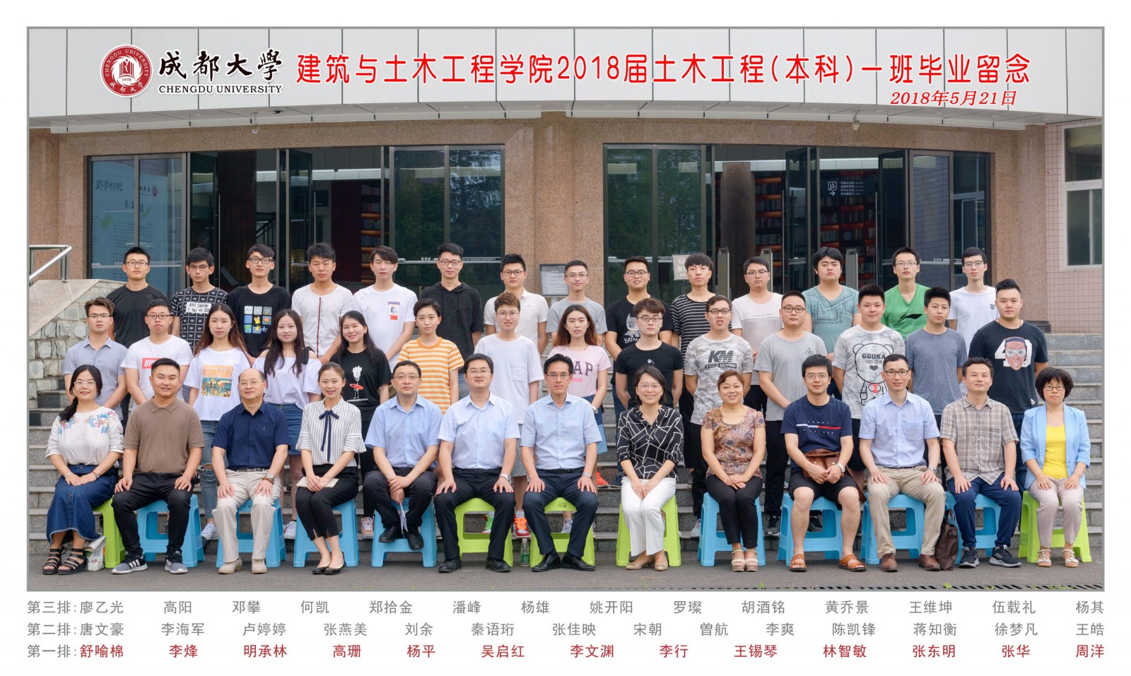 成人视频
2018届土木工程专业(本科)一班副本.jpg