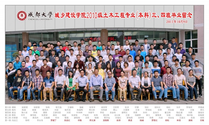 城乡建设学院2010级土木工程专业(本科)3、4.jpg