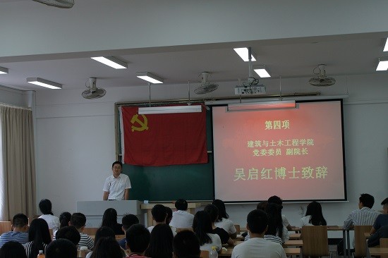 20170616 吴院致辞.JPG