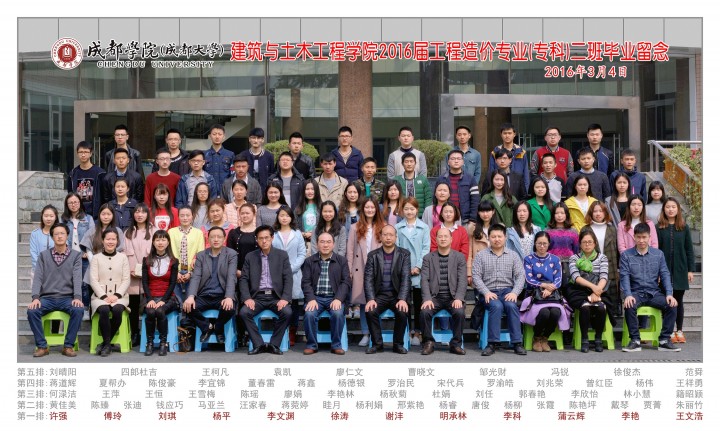 成人视频
2016届工程造价专业(专科)2班.jpg