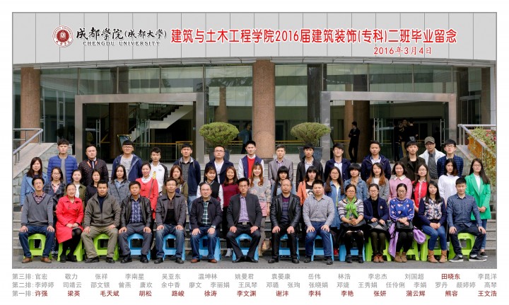 成人视频
2016届建筑装饰(专科)2班.jpg