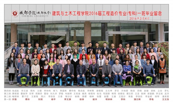 成人视频
2016届工程造价专业(专科)1班.jpg