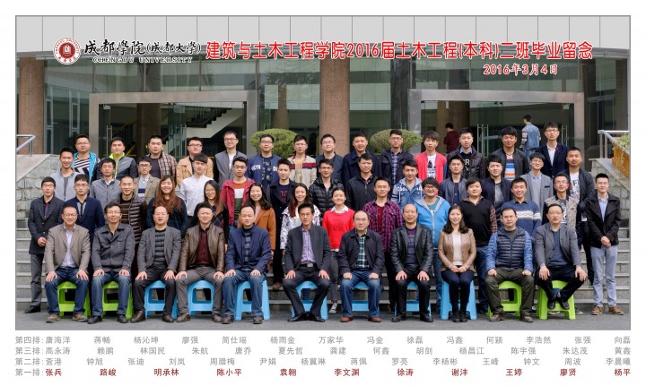 成人视频
2016届土木工程专业(本科)2班.jpg