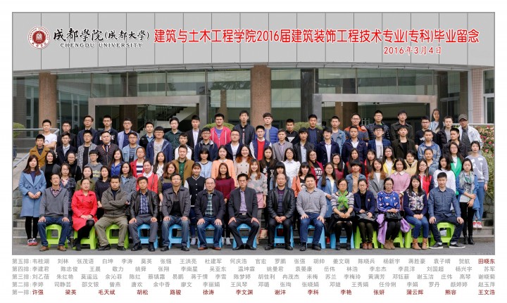 成人视频
2016届建筑装饰工程技术专业(专科).jpg