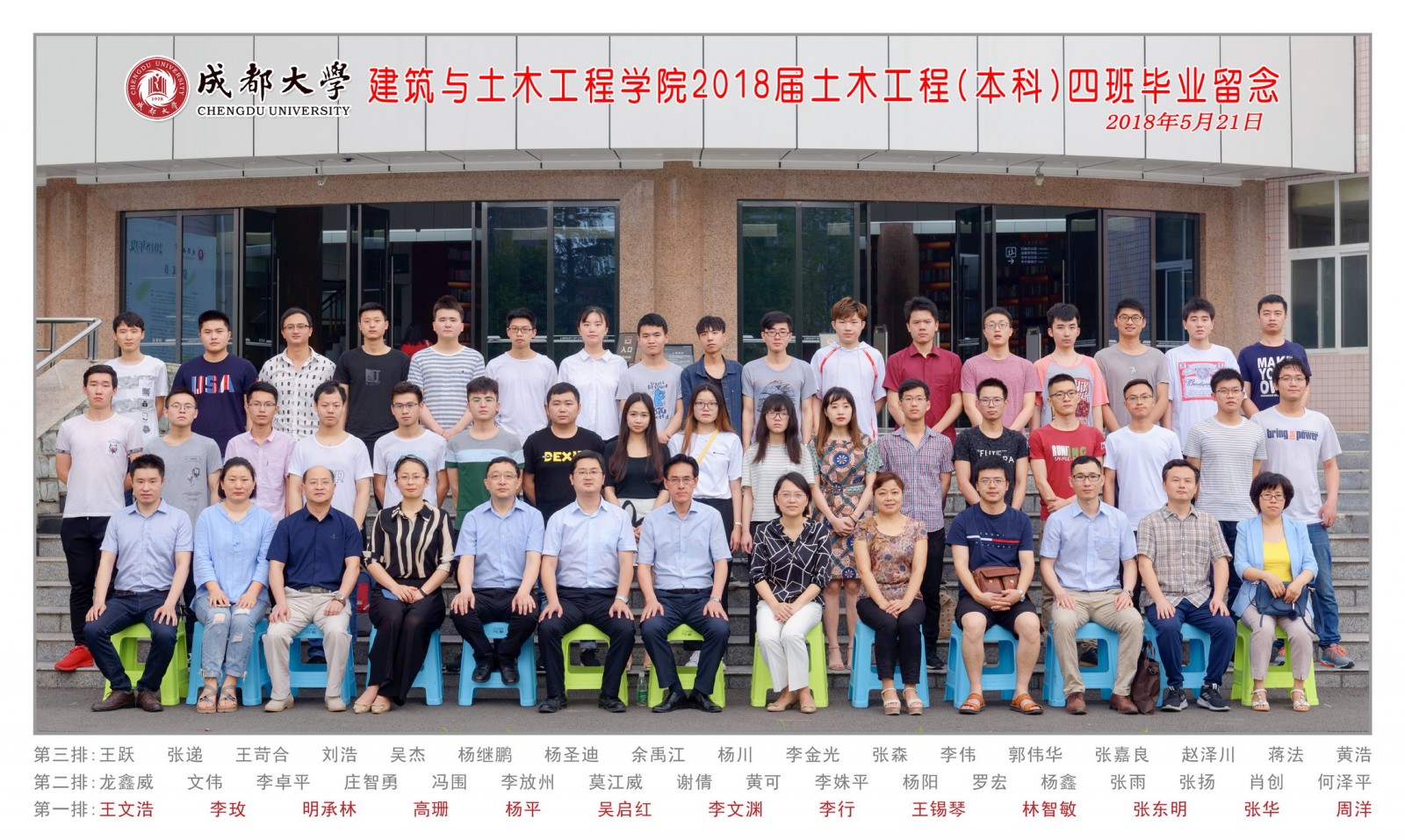 成人视频
2018届土木工程专业(本科)四班副本.jpg