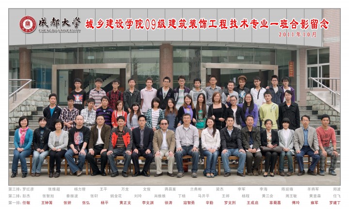 城乡建设学院09级建筑装饰工程技术专业一班.jpg