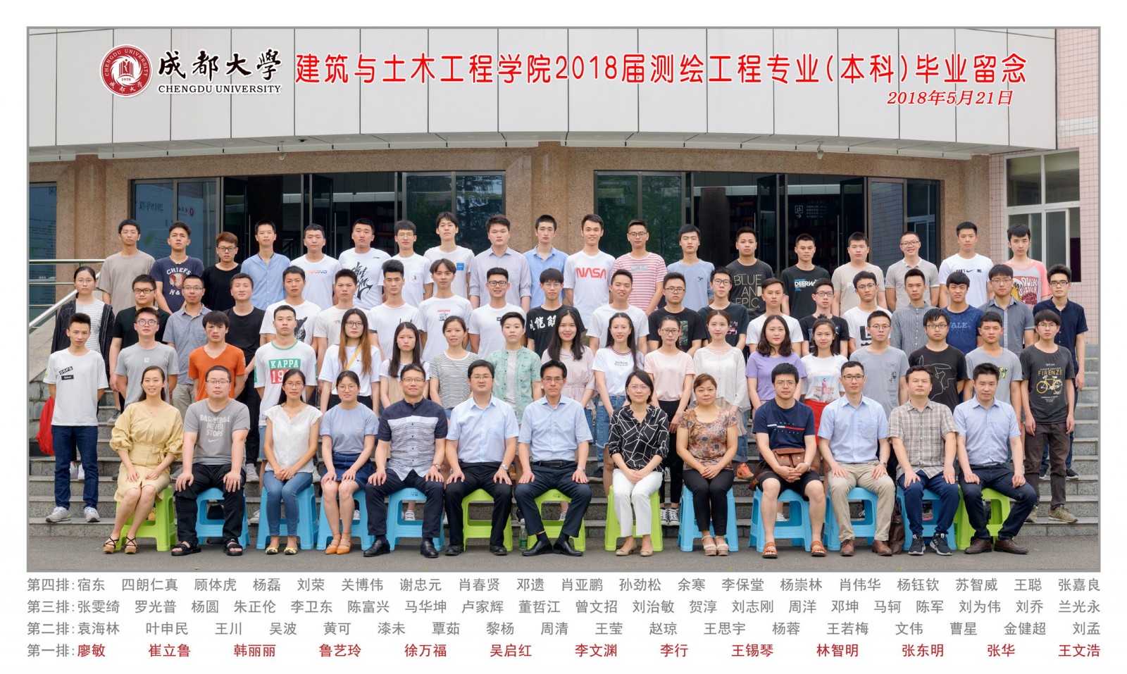 成人视频
2018届测绘工程专业(本科)副本.jpg