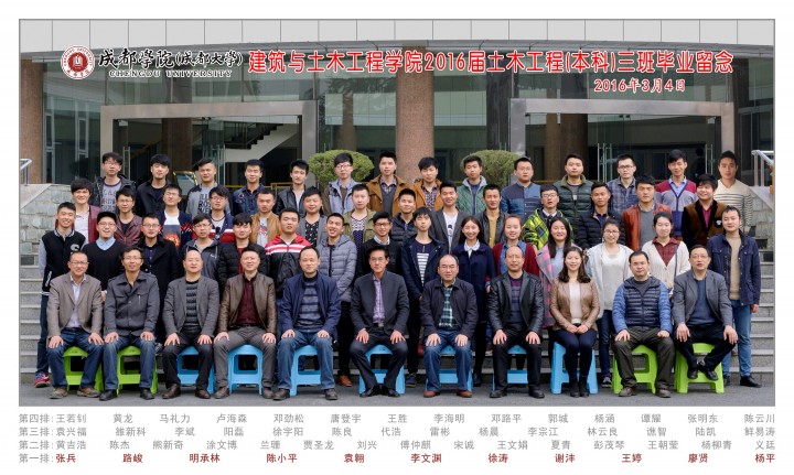成人视频
2016届土木工程专业(本科)3班.jpg