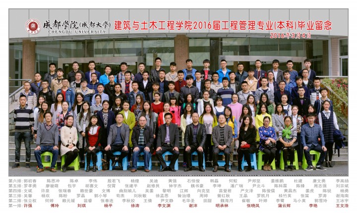 成人视频
2016届工程管理专业(本科).jpg